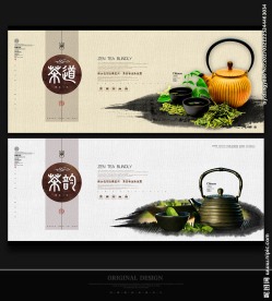 茶海报