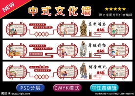 校园文化墙
