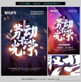 51劳动节