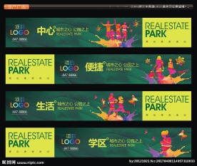 地产围挡 地产围墙