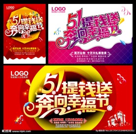 51 奔向幸福节
