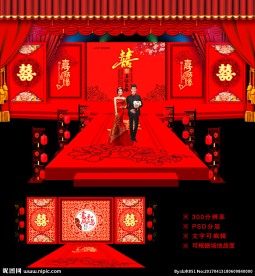 中式婚礼