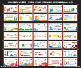 校园文化墙
