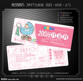 母婴代金券