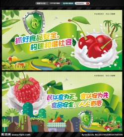 食品安全水果饮料餐饮质量安全