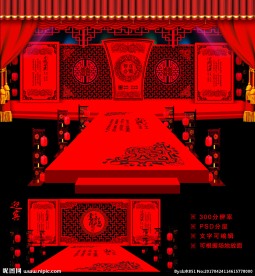 中式婚礼