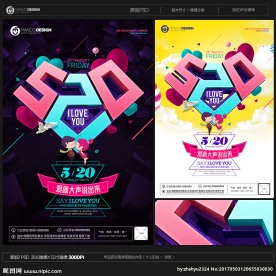 520海报