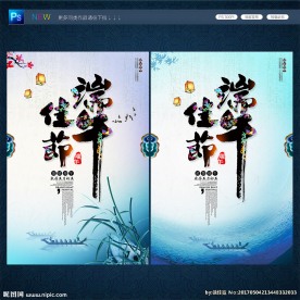 端午节海报
