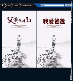 父爱如山 父亲节 素描版