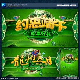 端午节海报