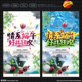 端午