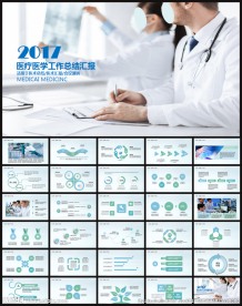 医疗医学PPT