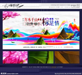 浓情端午 写意意境端午节主题