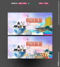韩国旅游