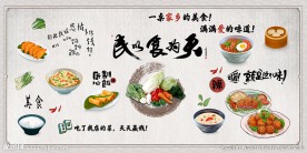 民以食为天餐饮装饰画