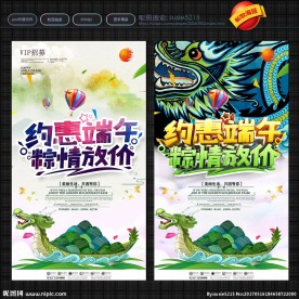 端午节