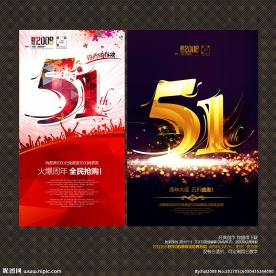 51周年
