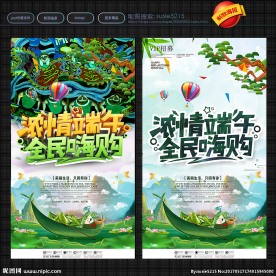 端午节