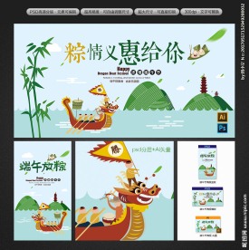 端午节海报