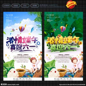端午节