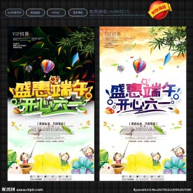 端午节