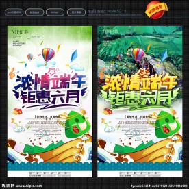 端午节