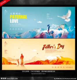 父亲节海报