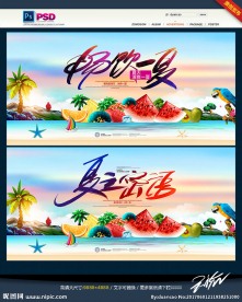 夏天 果饮 奶茶