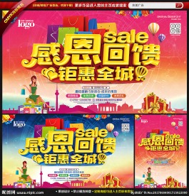 促销海报