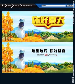 诗和远方 你好初夏