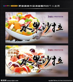沙拉 果蔬沙拉