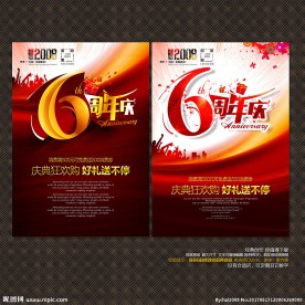 6周年庆