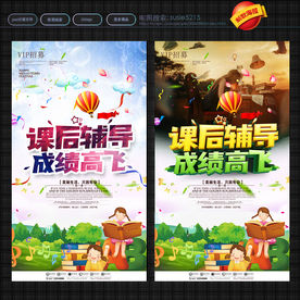 辅导班