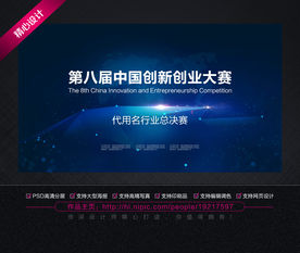 创业海报