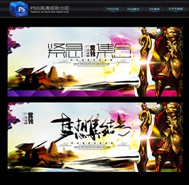 召集令