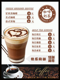 咖啡奶茶灯箱片