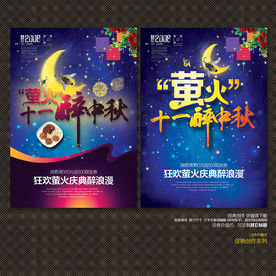 超经典 综合海报