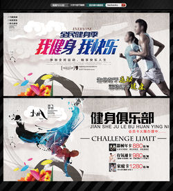 健身运动健身俱乐部体育健身