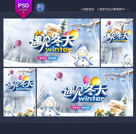 冬天海报