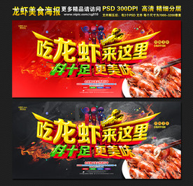 吃龙虾来这里