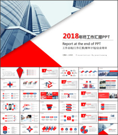 年终总结ppt