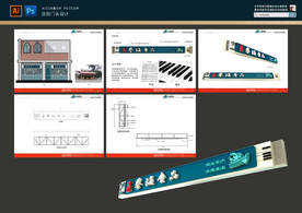 海鲜店招门头（效果图）