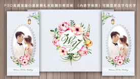 小清新婚礼