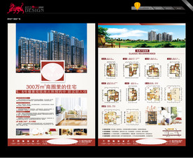 房地产 户型海报