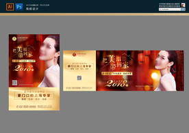 美容新年贺岁海报