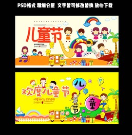 儿童节