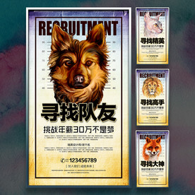 招聘