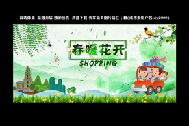 春暖花开