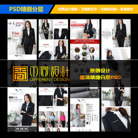 优雅女装淘宝详情页设计