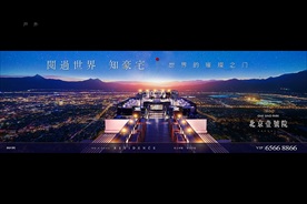 地产 豪宅 户外